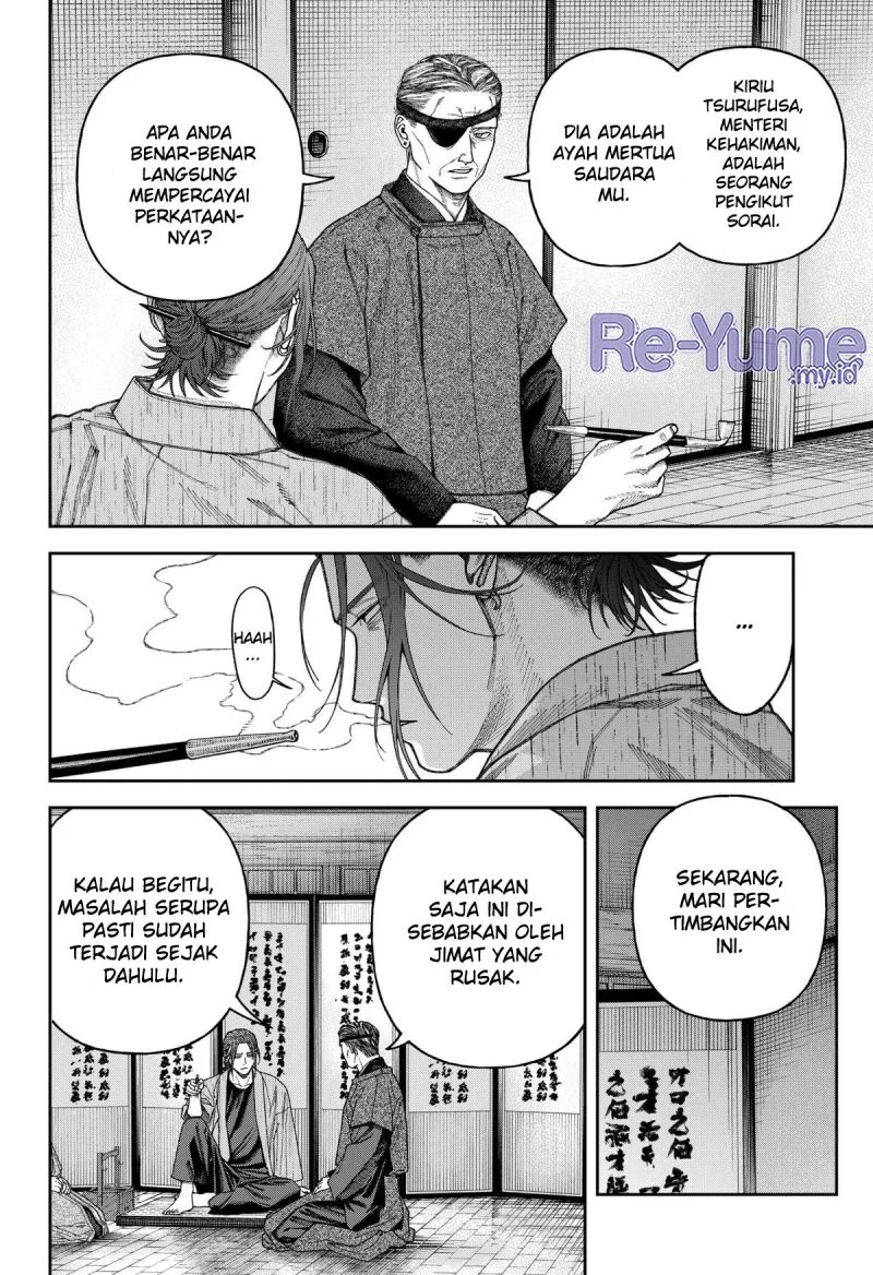 Empyreal Cabinet Chapter 7 Gambar 11