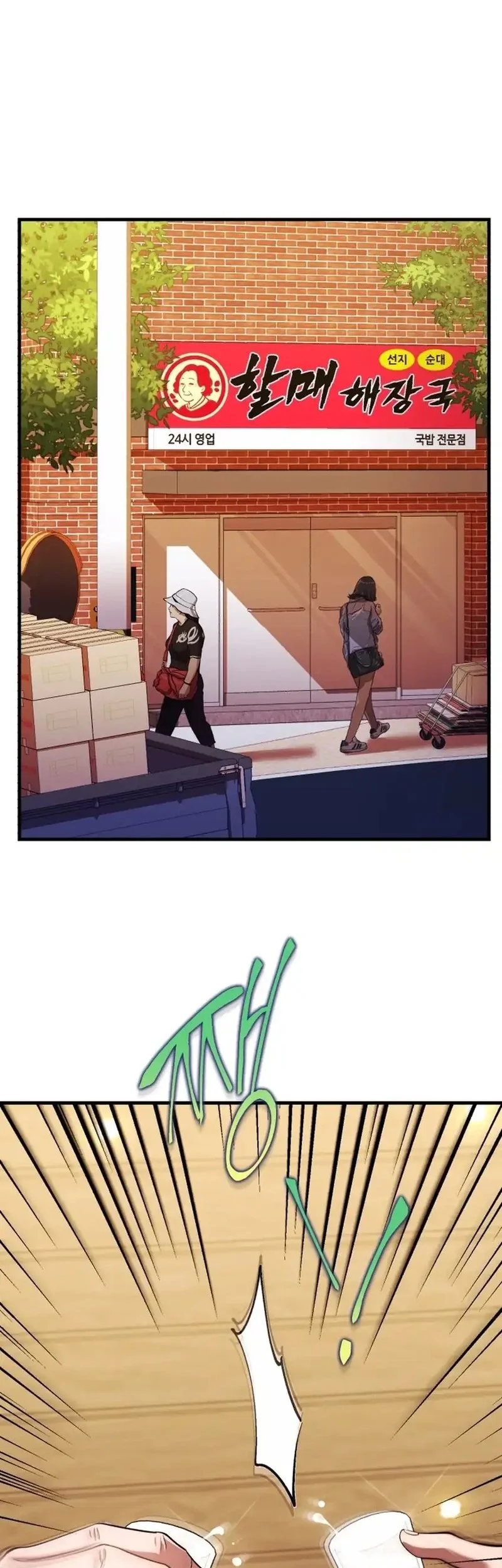 Even the Absolute Being Is a First-Time Dad Chapter 10 Gambar 17
