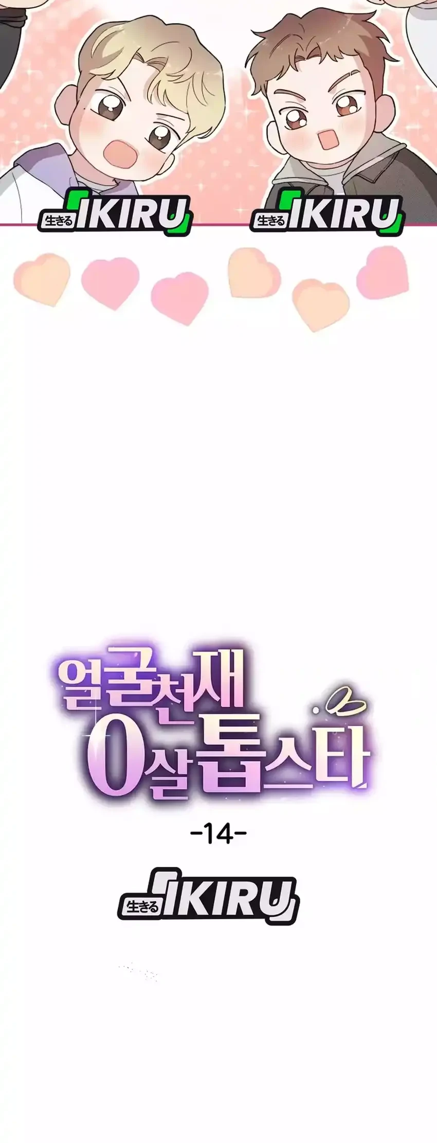 Face Genius, 0 Year-Old Top Star Chapter 14 Gambar 16