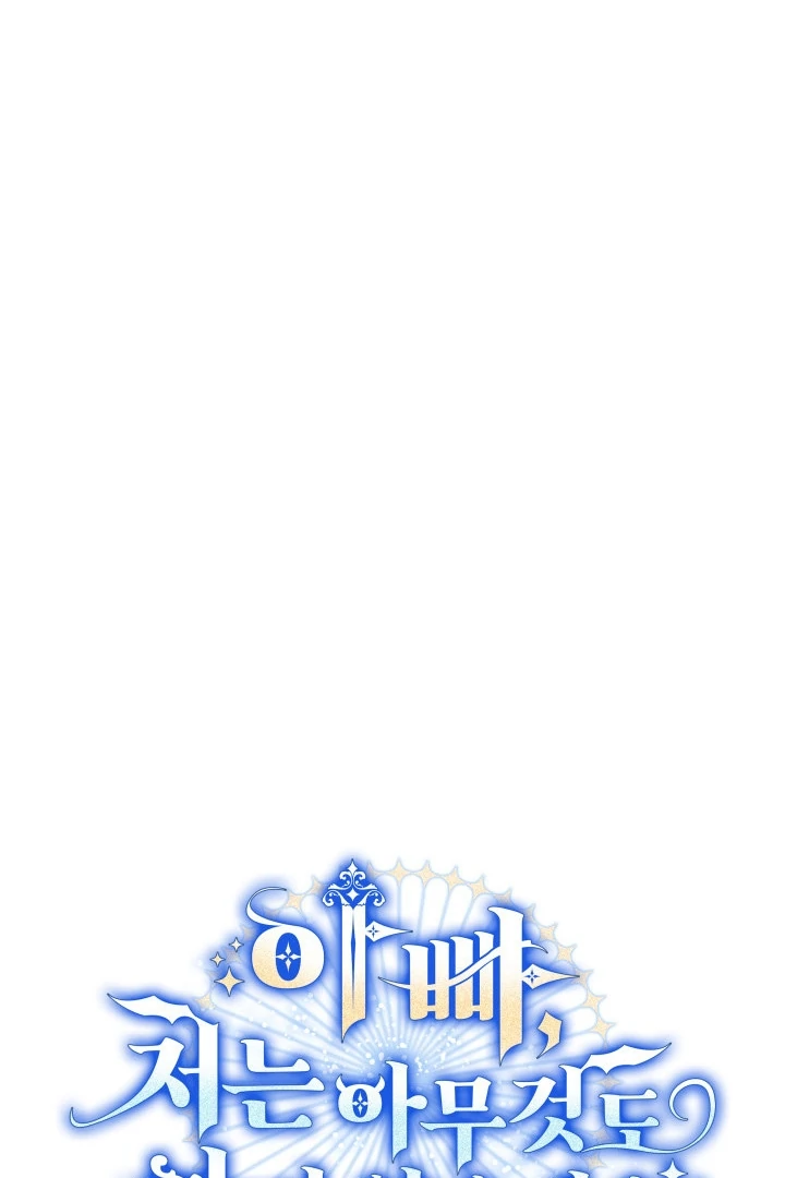 Father, I Won’t Do Anything Chapter 1 Gambar 26