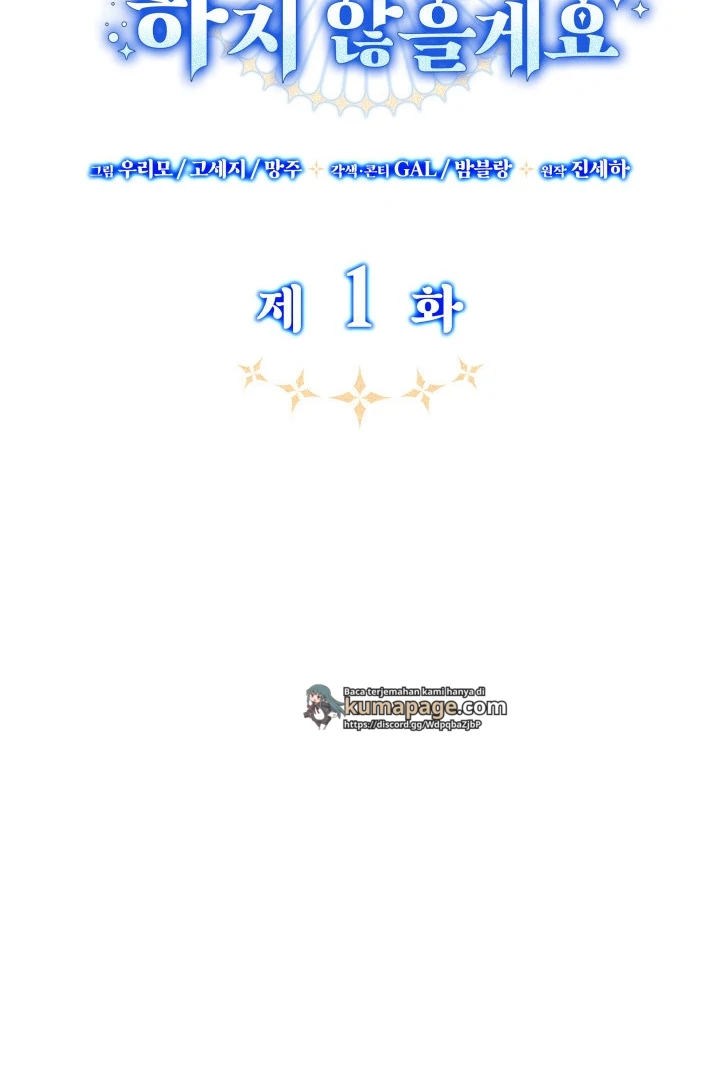 Father, I Won’t Do Anything Chapter 1 Gambar 27