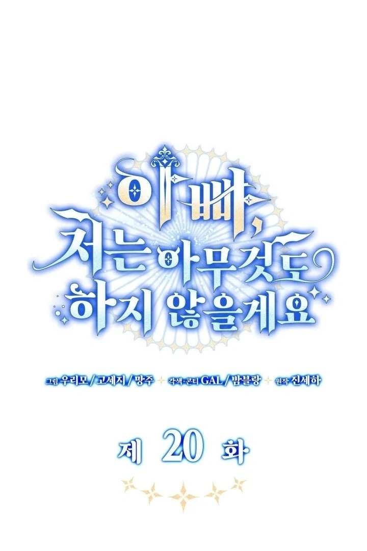 Father, I Won’t Do Anything Chapter 20 Gambar 30