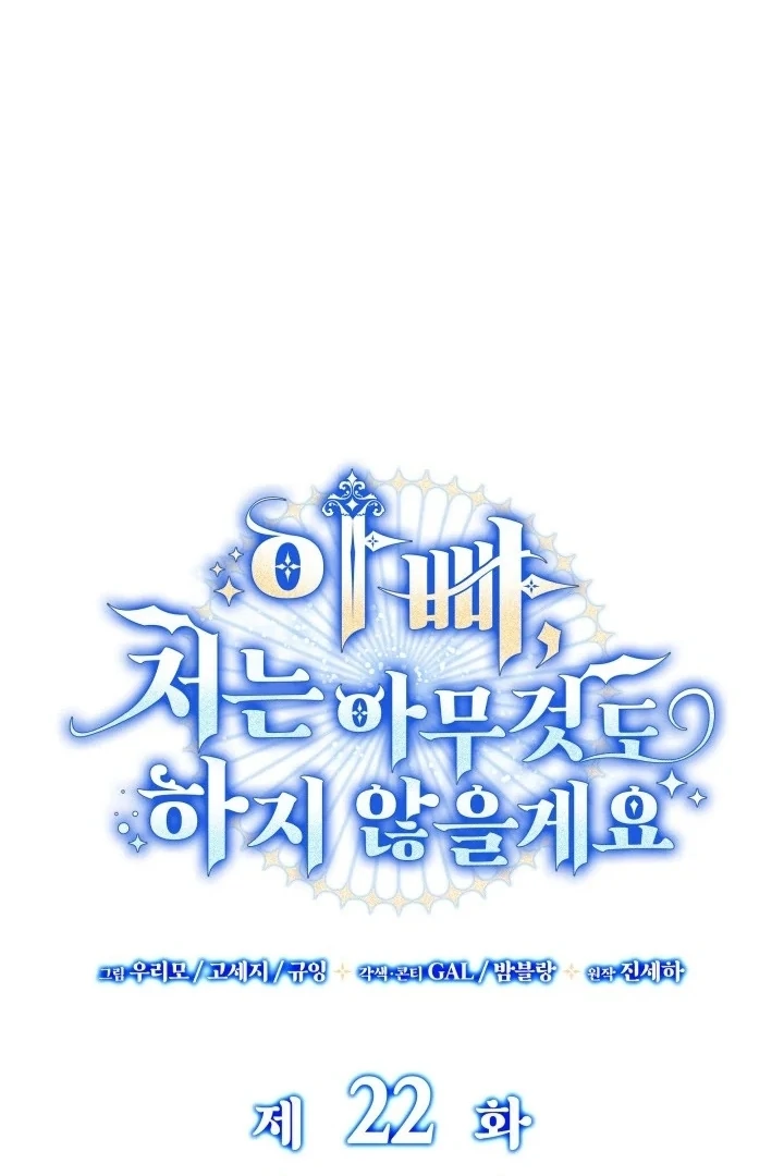 Father, I Won’t Do Anything Chapter 22 Gambar 27