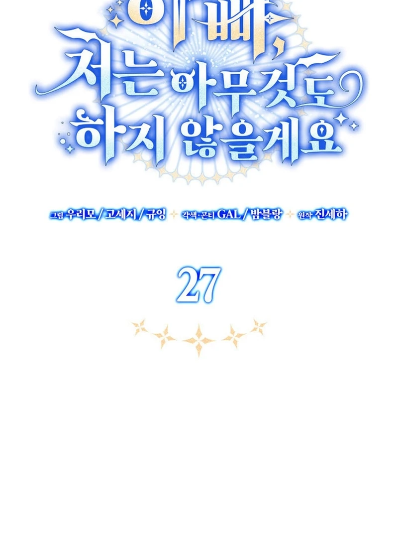 Father, I Won’t Do Anything Chapter 27 Gambar 29