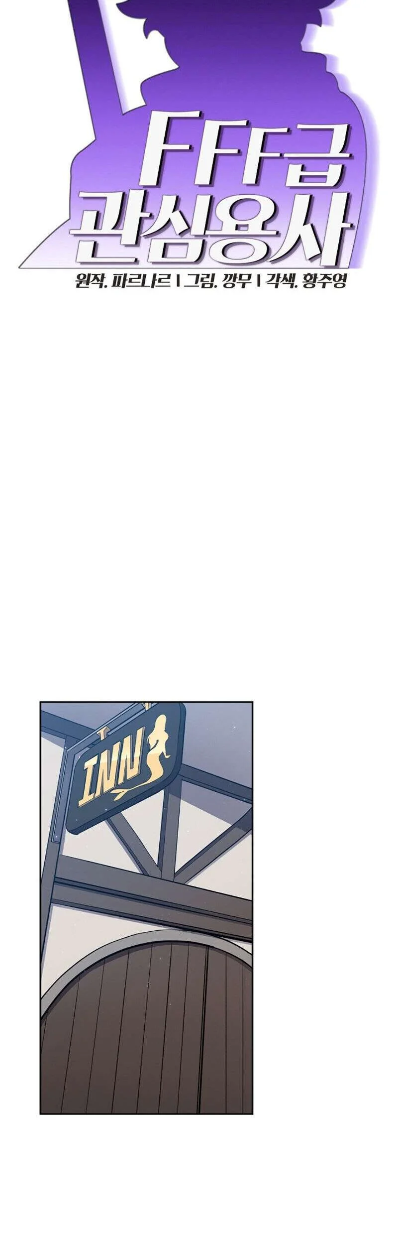 FFF-Class Trashero Chapter 47 Gambar 19