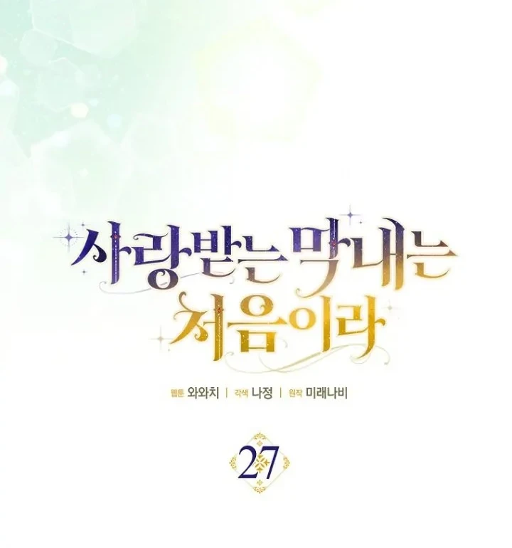 First Time as a Loved Youngest Child Chapter 27 Gambar 15