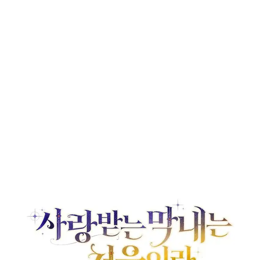 First Time as a Loved Youngest Child Chapter 59 Gambar 41