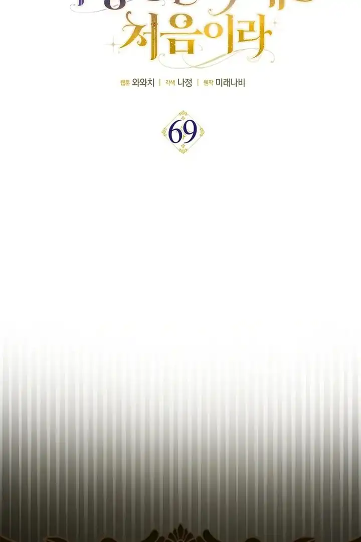 First Time as a Loved Youngest Child Chapter 69 Gambar 26