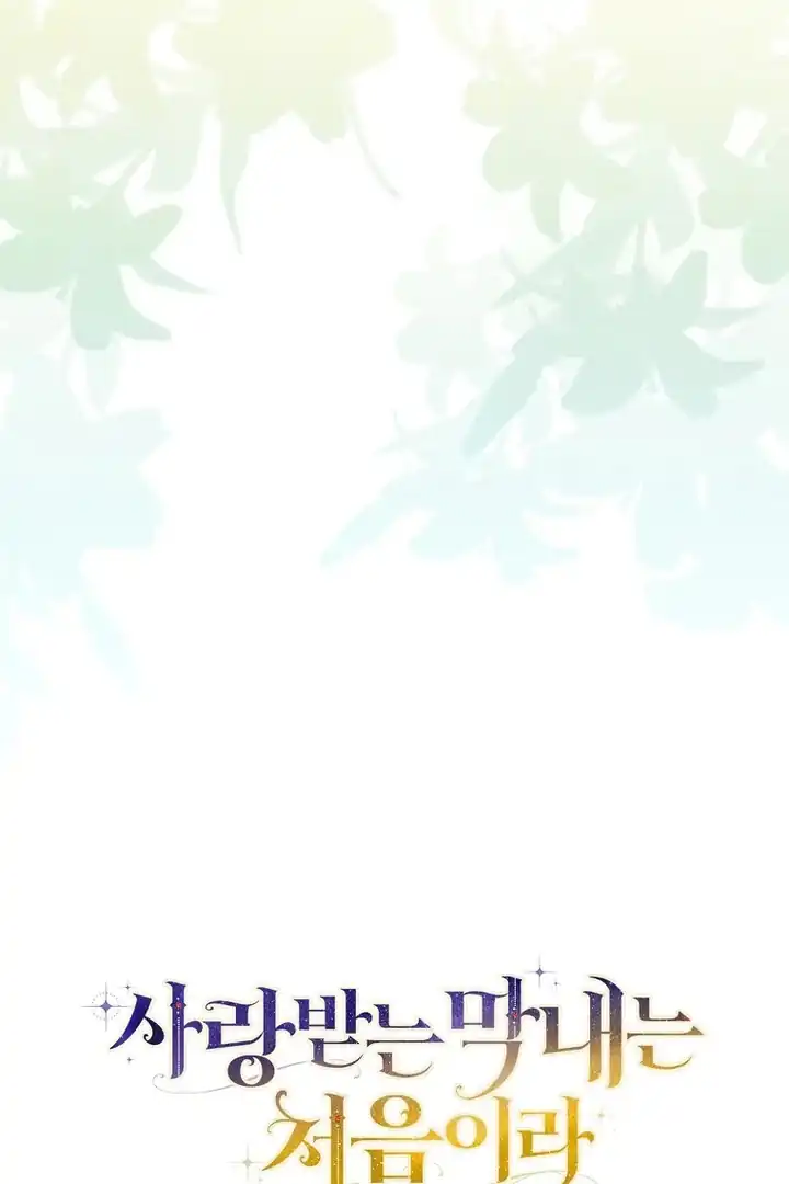 First Time as a Loved Youngest Child Chapter 72 Gambar 26