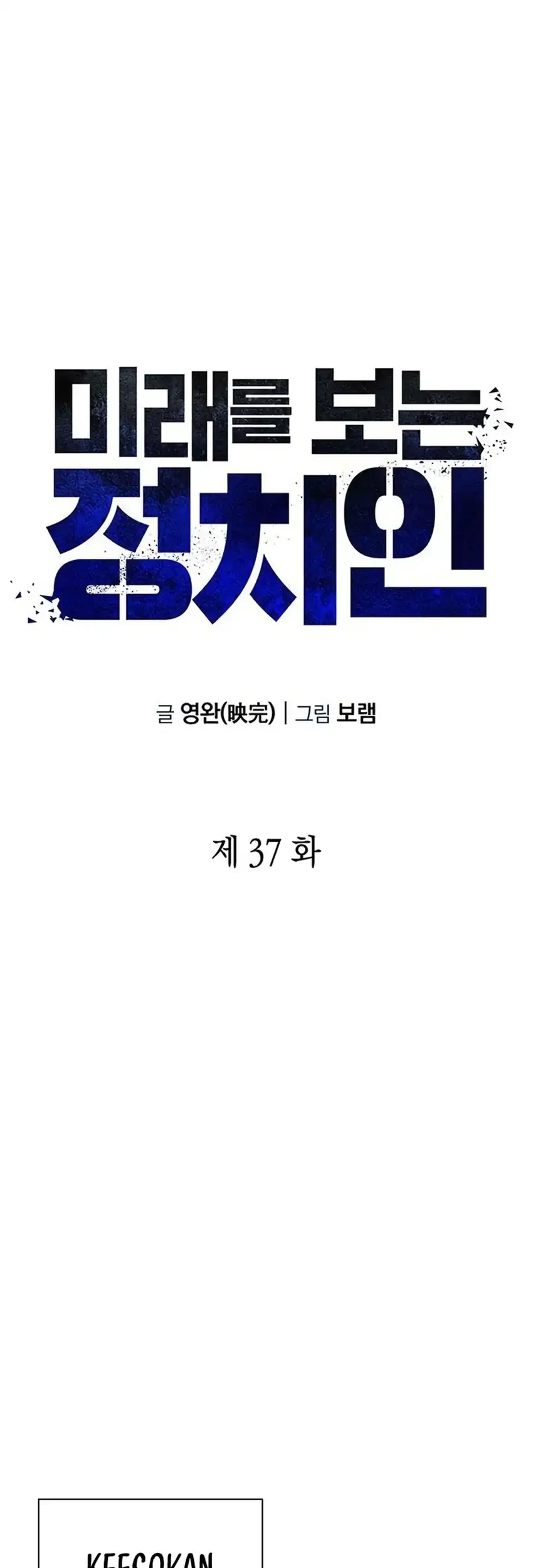 Foresighting Politician The Politician Who Can See the Future Chapter 37 Gambar 19