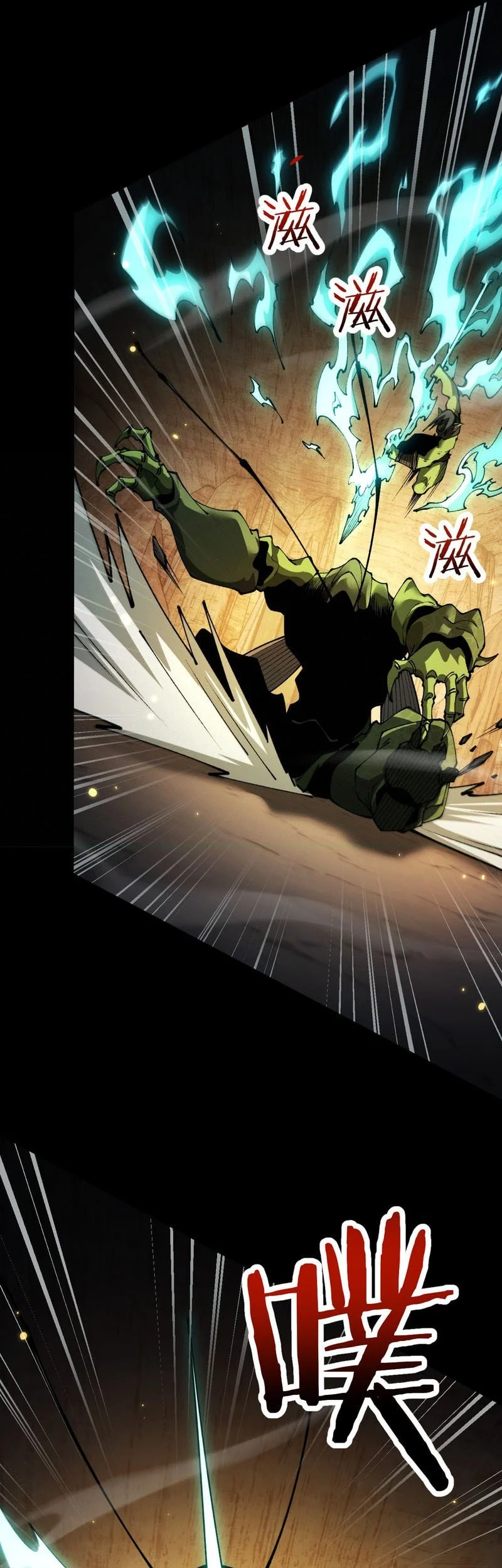 From Goblin to Goblin God Chapter 116 Gambar 14