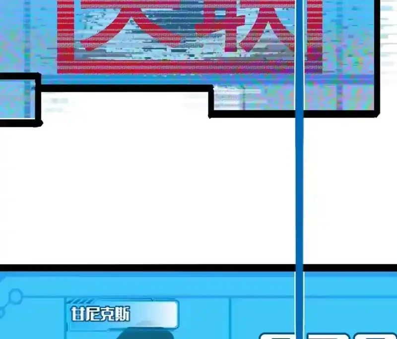 Full-Time Awakening Chapter 77 Gambar 10