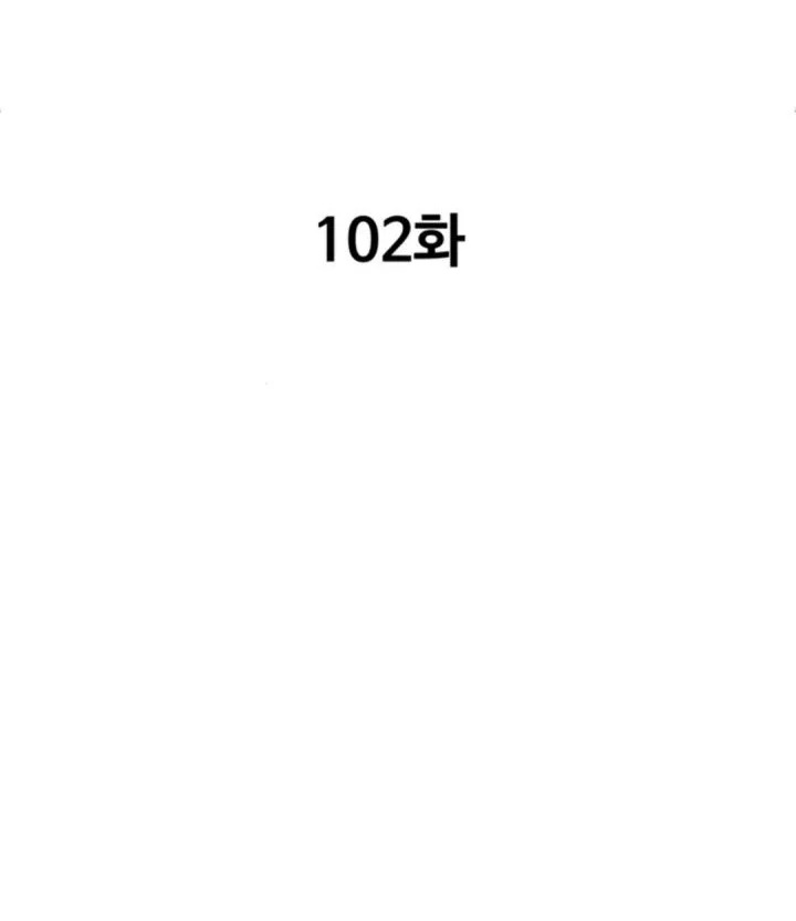 Genius Grandson of the Loan Shark King Chapter 102 Gambar 23
