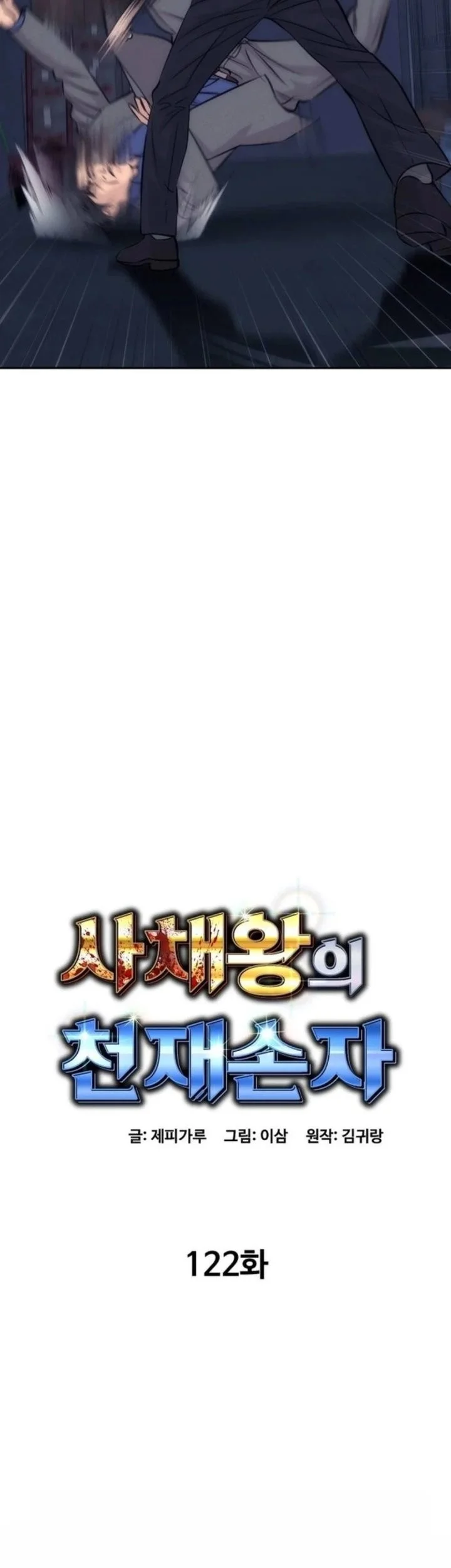 Genius Grandson of the Loan Shark King Chapter 122 Gambar 23