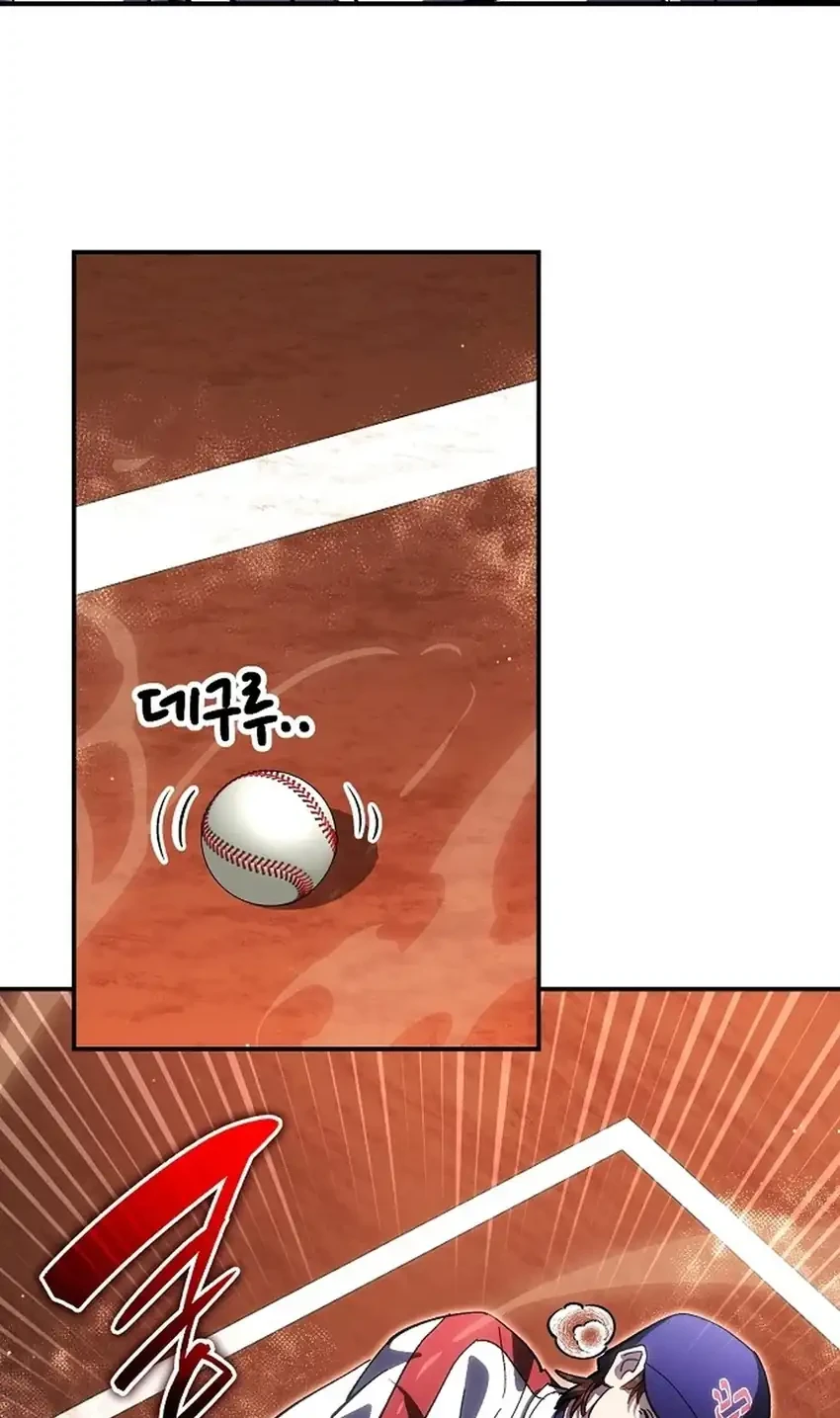 Genius Hitter Hits Fastball Chapter 124 Gambar 24