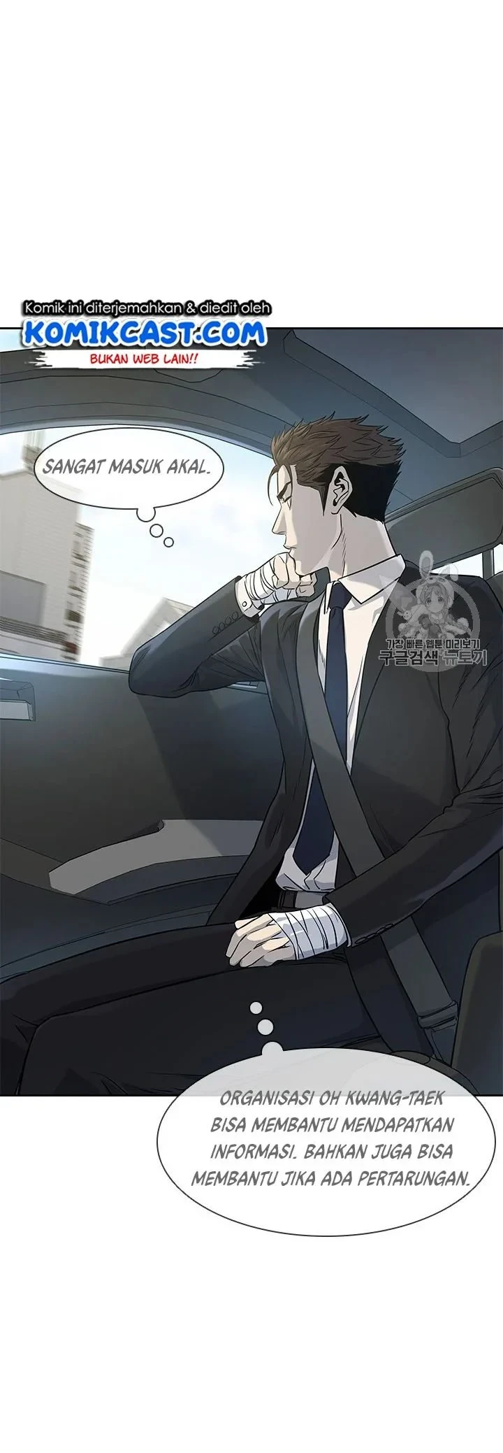 God of Blackfield Chapter 22 Gambar 15