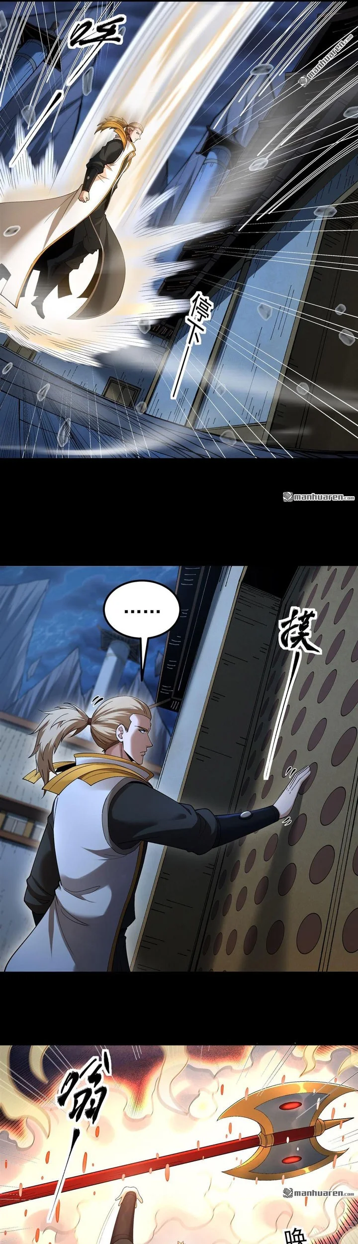 God of Martial Arts Chapter 1142 Gambar 8