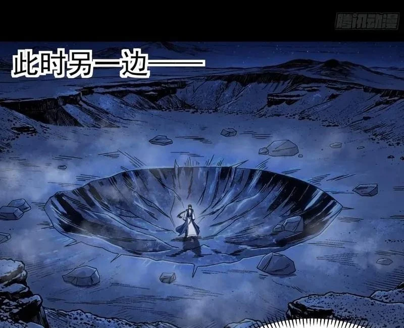 God of Martial Arts Chapter 1200 Gambar 7