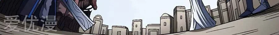 God of Martial Arts Chapter 371 Gambar 9