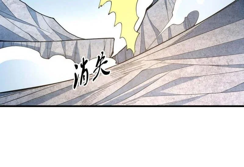 God of Martial Arts Chapter 489 Gambar 9