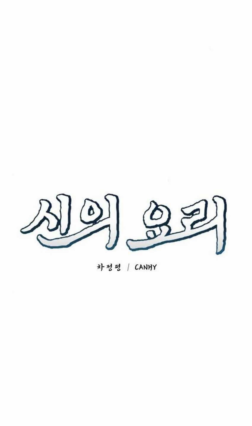 God’s Cooking Chapter 15 Gambar 27