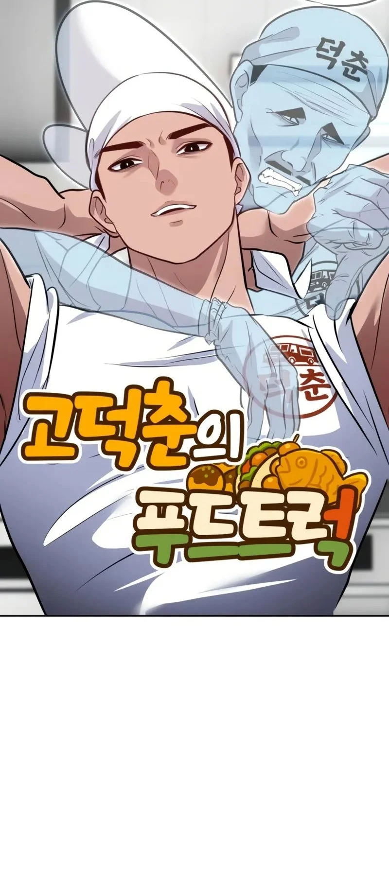 Godeokchun's Food Truck Chapter 46 Gambar 19