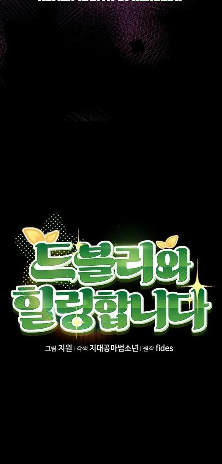 Healing With Drubly Chapter 22 Gambar 26