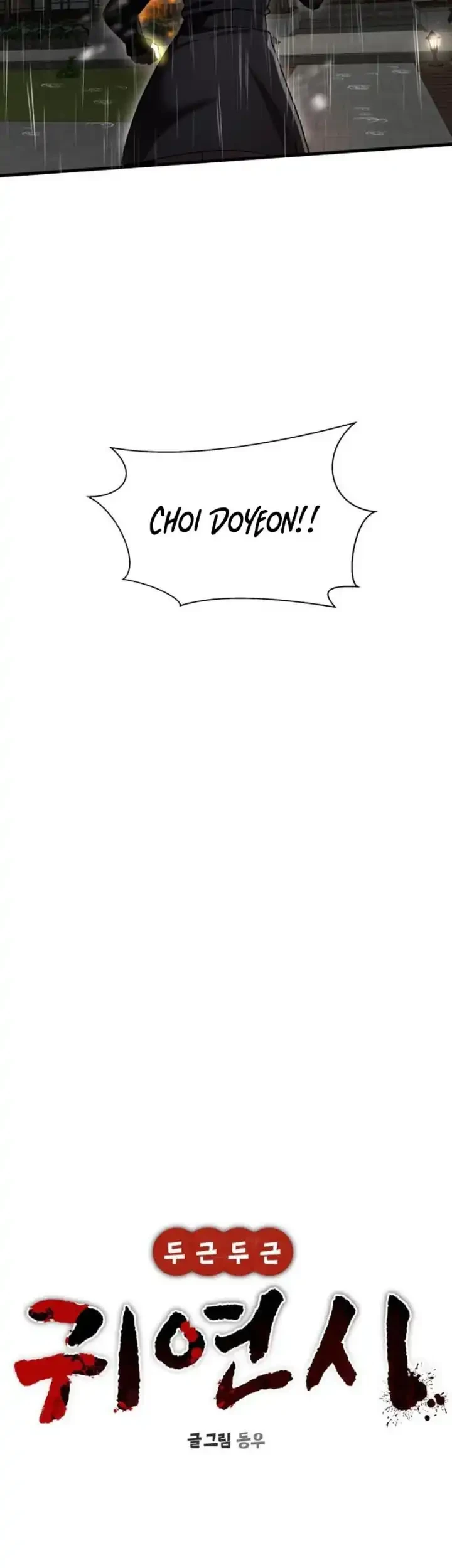 Heart-Pounding Ghostly Poem Chapter 46 Gambar 27
