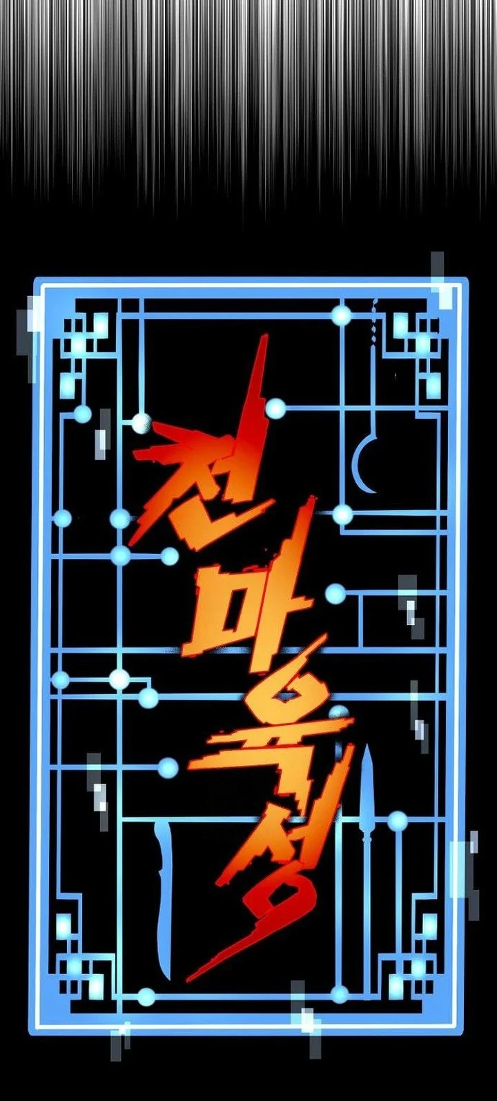 Heavenly Demon Cultivation Simulation Chapter 166 Gambar 26