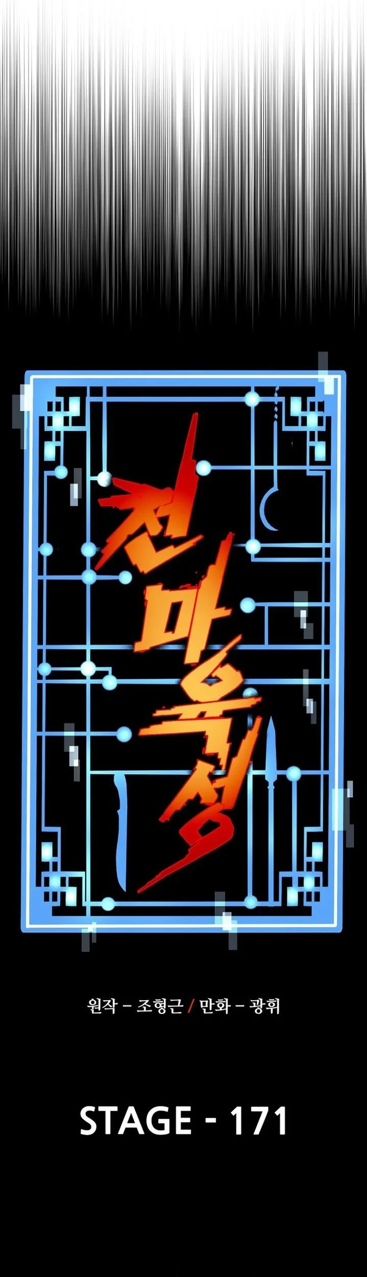 Heavenly Demon Cultivation Simulation Chapter 171 Gambar 26