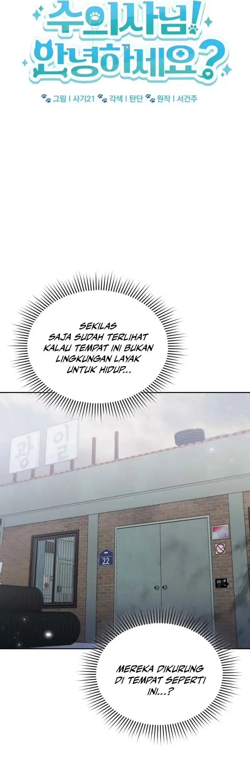 Hello? Veterinarian! Chapter 113 Gambar 15