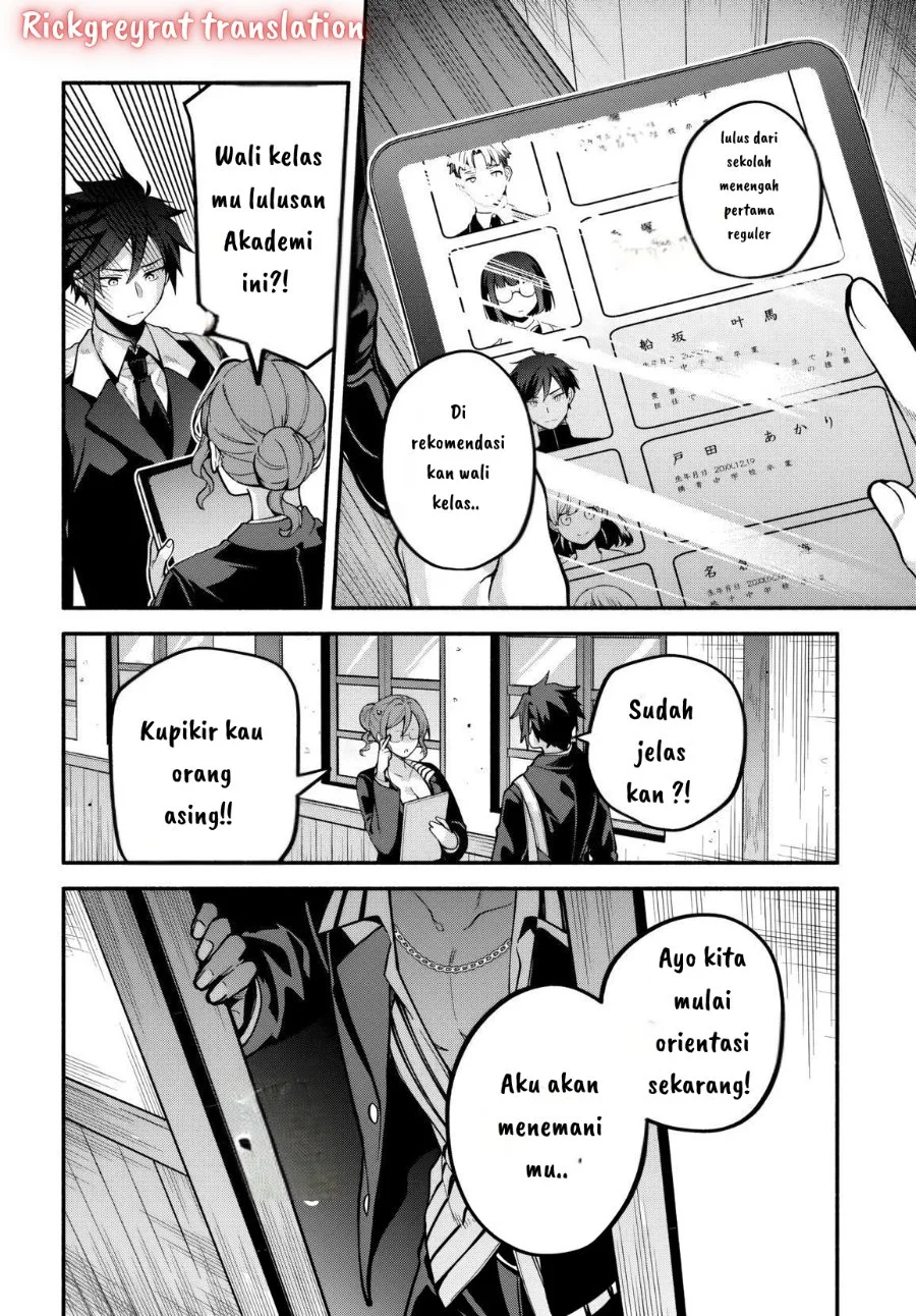 High School Hack and Slash Chapter 1 Gambar 12