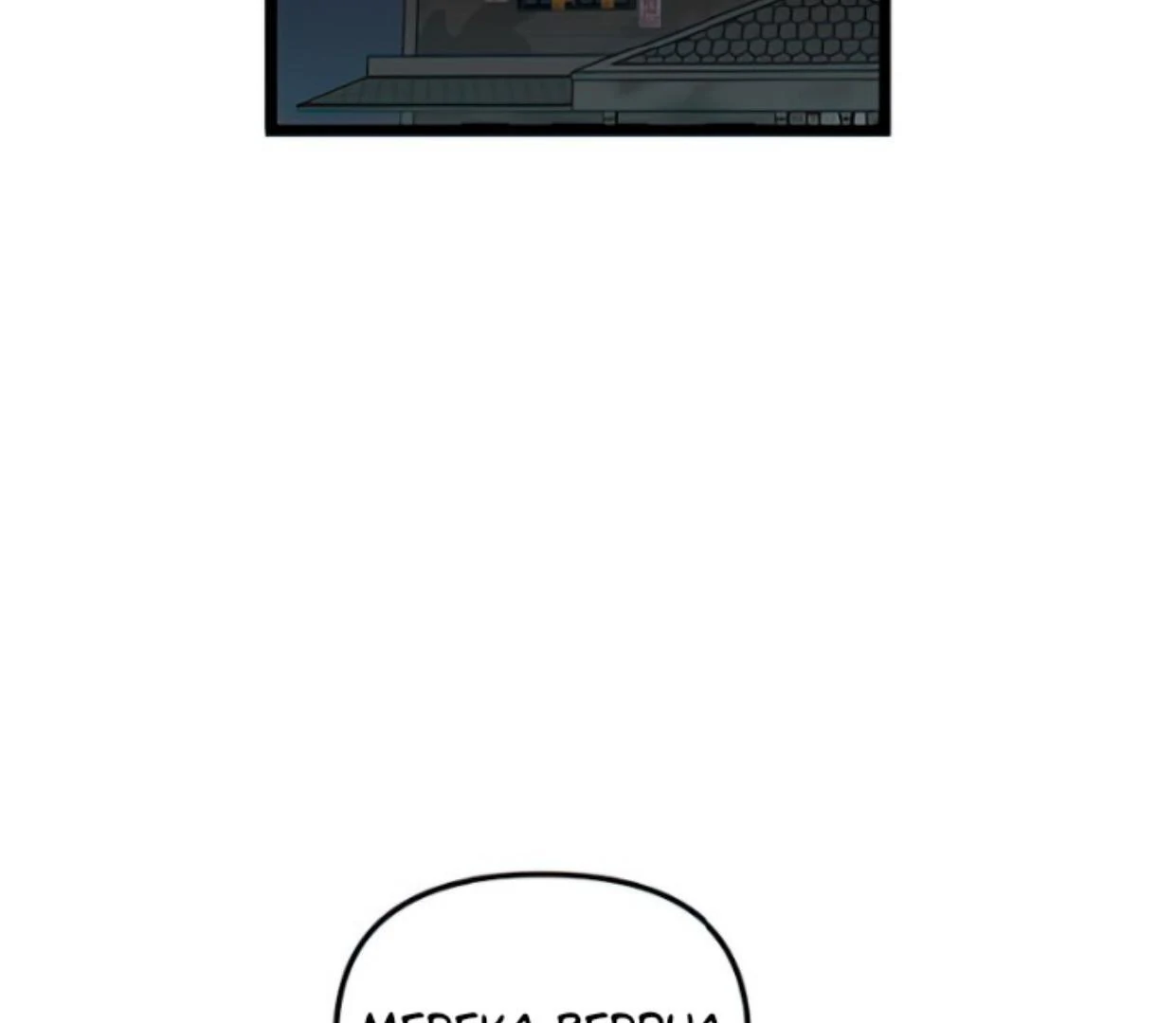 Homeless Chapter 125 halaman 37