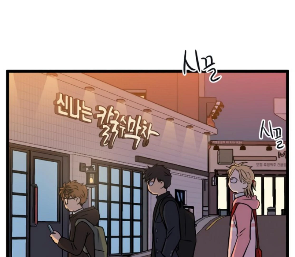 Homeless Chapter 186 halaman 34