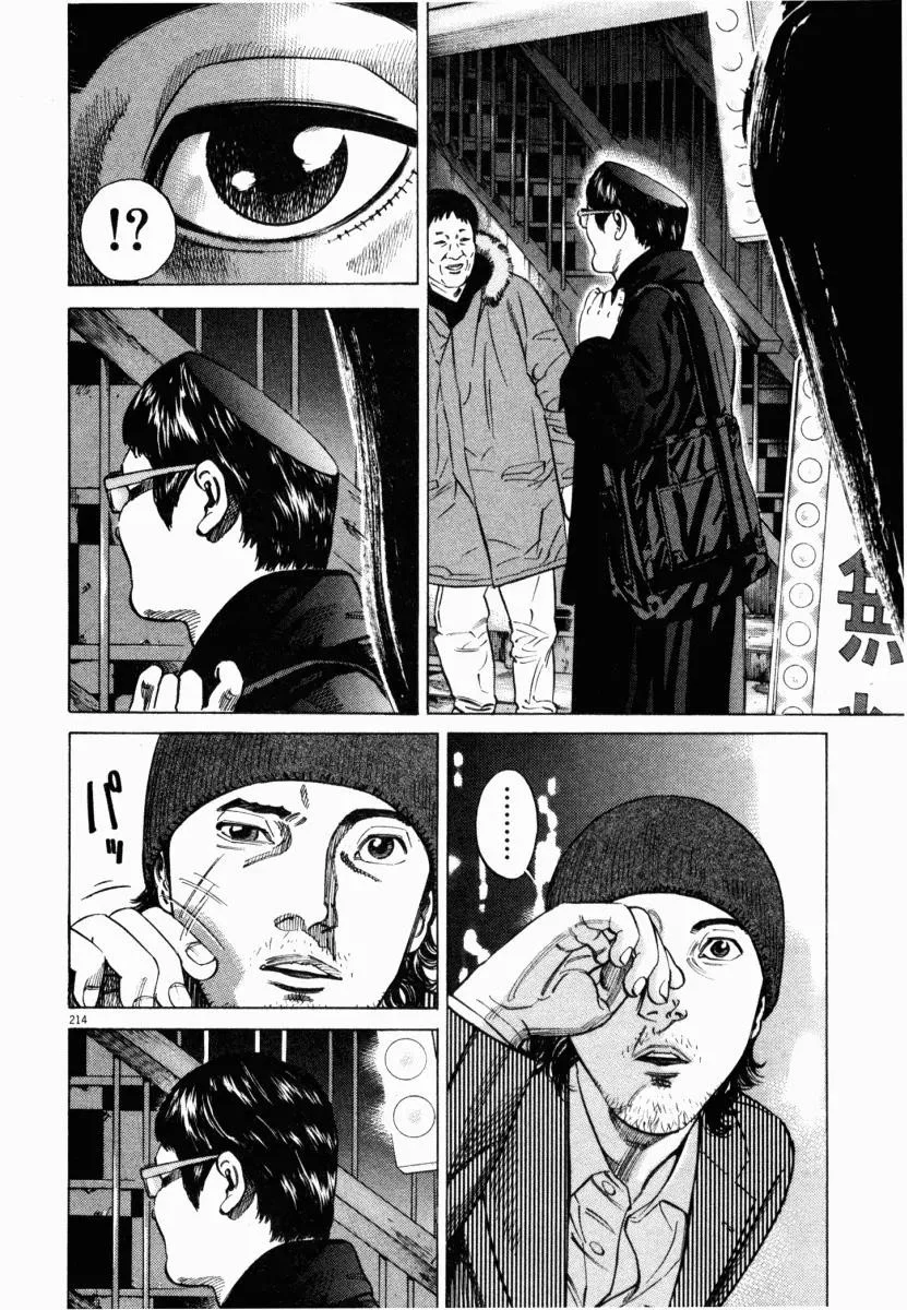 Homunculus Chapter 5 Gambar 14