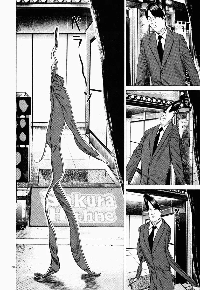 Homunculus Chapter 5 Gambar 16