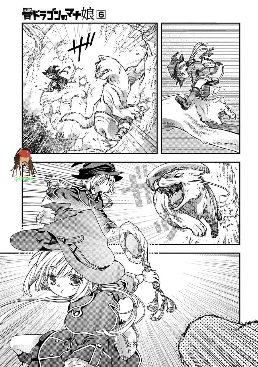 Hone Dragon no Mana Musume Chapter 33 Gambar 11
