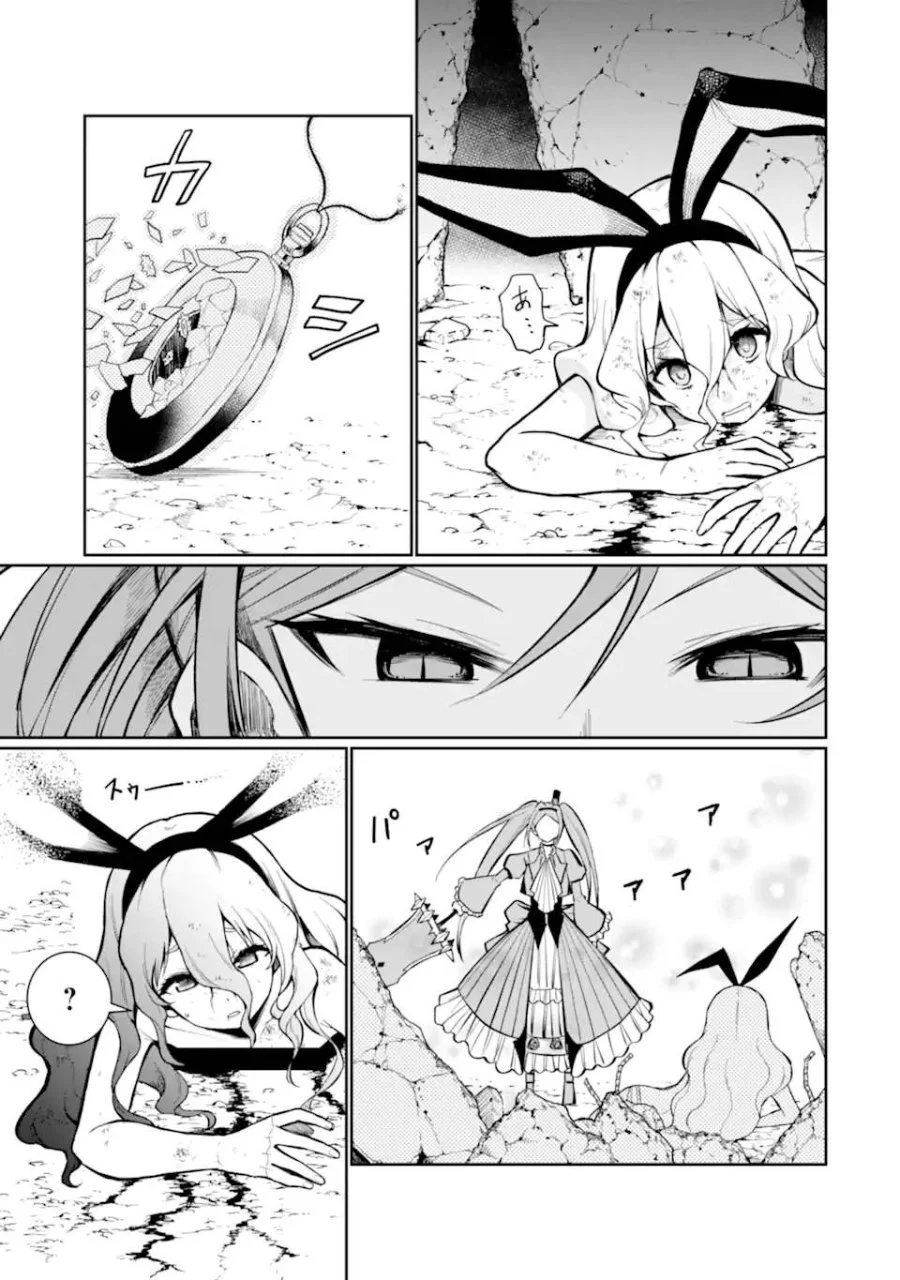 Hoshokusha Kei Mahou Shoujo Chapter 11 Gambar 9