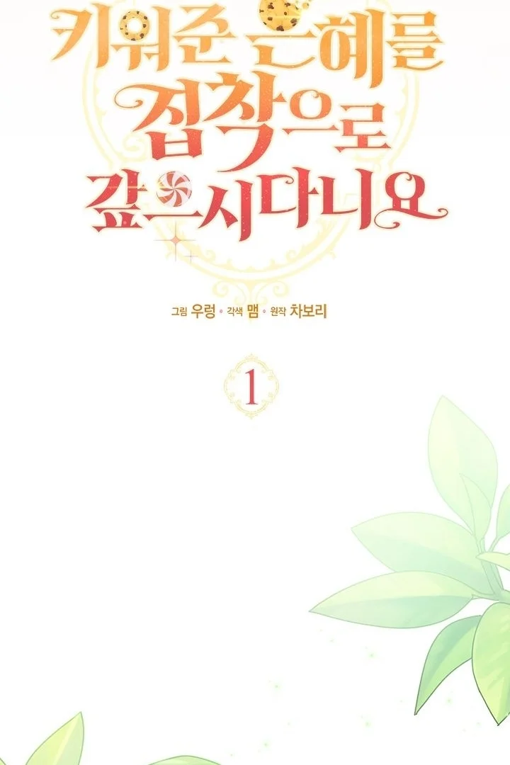 How Can You Pay Back The Kindness I Raised With Obsession? Chapter 1 Gambar 29