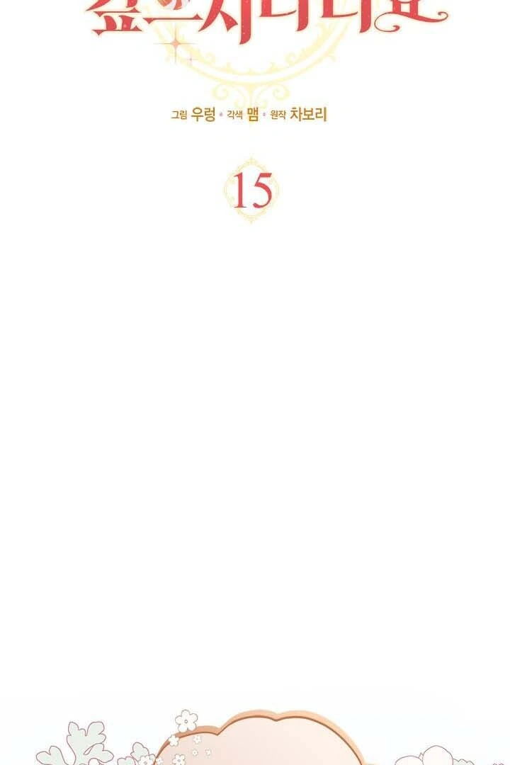 How Can You Pay Back The Kindness I Raised With Obsession? Chapter 15 Gambar 29