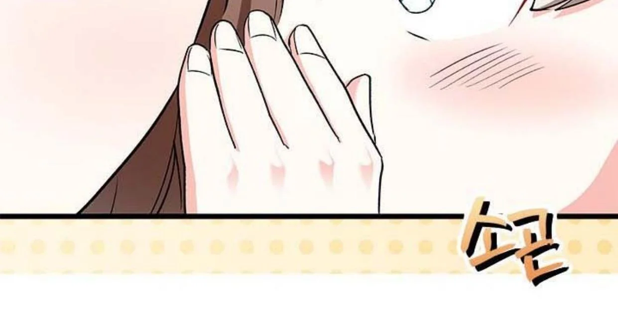 How Can You Pay Back The Kindness I Raised With Obsession? Chapter 17 Gambar 44