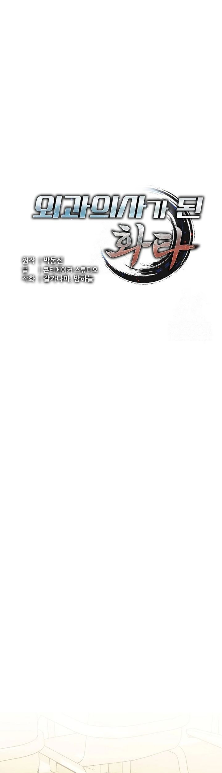 Hu Tao Becomes a Surgeon Chapter 3 Gambar 20