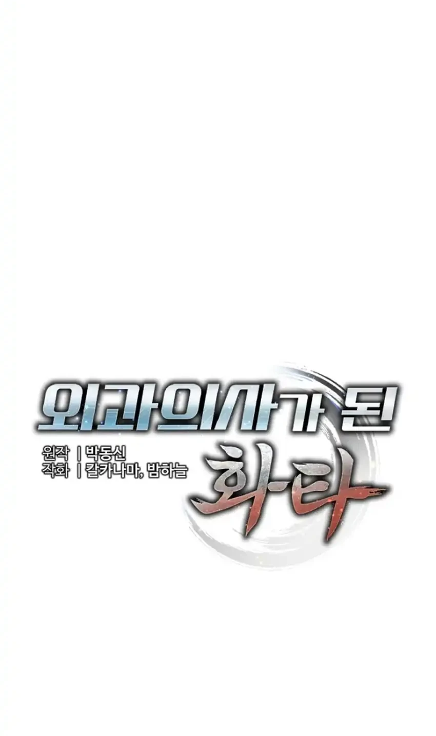 Hu Tao Becomes a Surgeon Chapter 54 Gambar 18