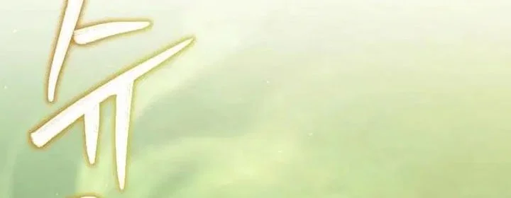 Hunter World’s Gardener Chapter 96 Gambar 16