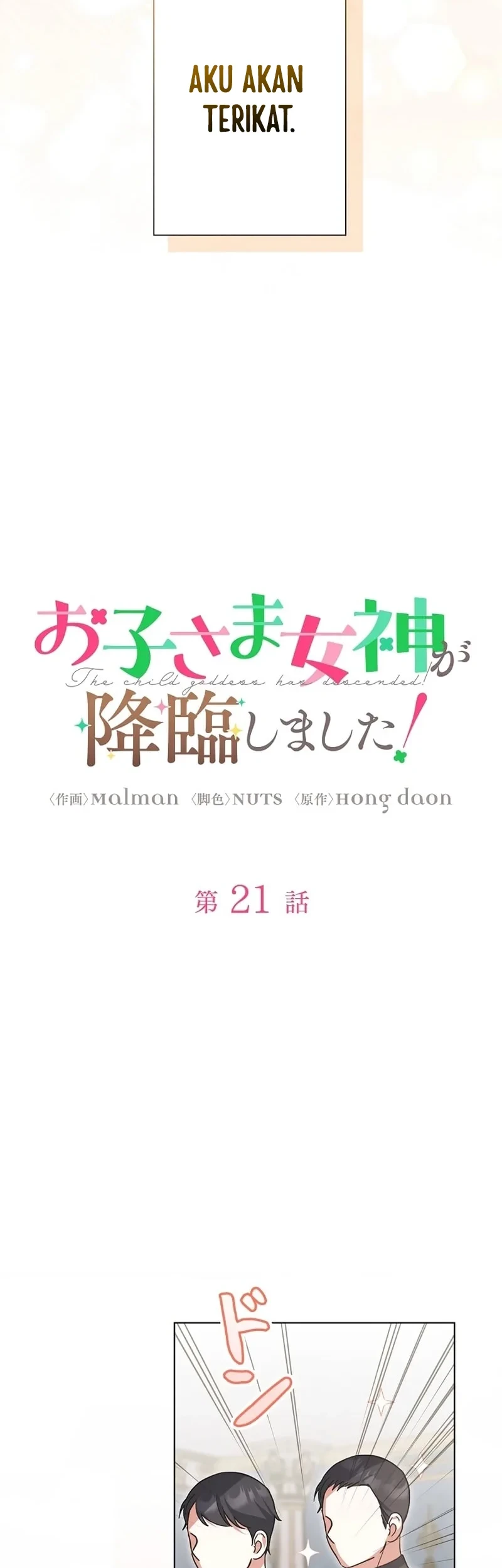 I Became a Human's Daughter Chapter 21 Gambar 14