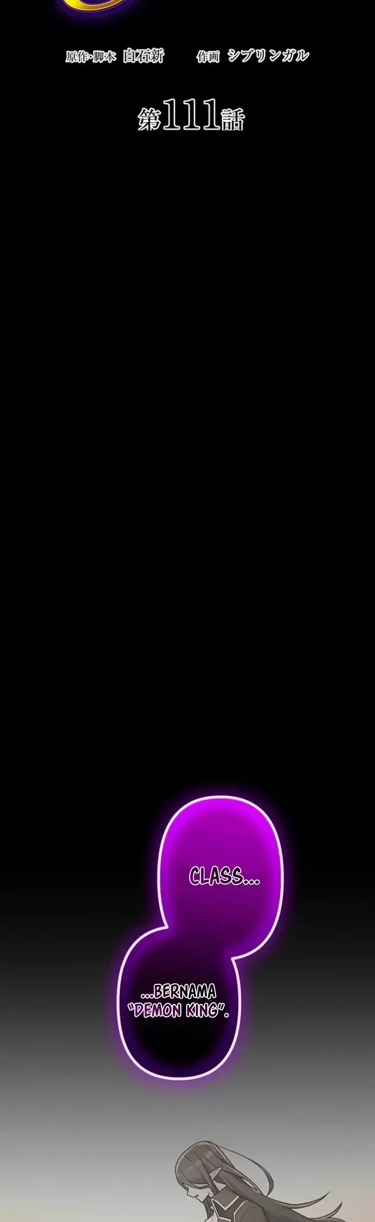 I Became an S-Rank Hunter With the Demon Lord App Chapter 111 Gambar 17