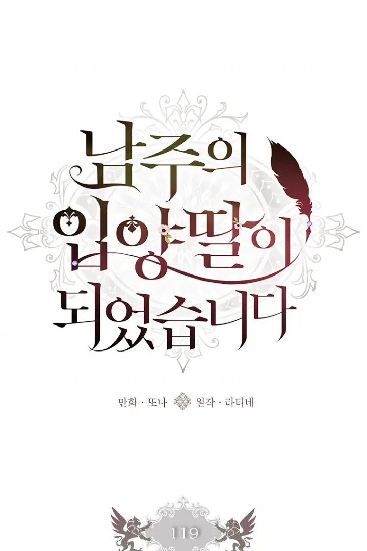 I Became the Male Lead's Adopted Daughter Chapter 119 Gambar 21