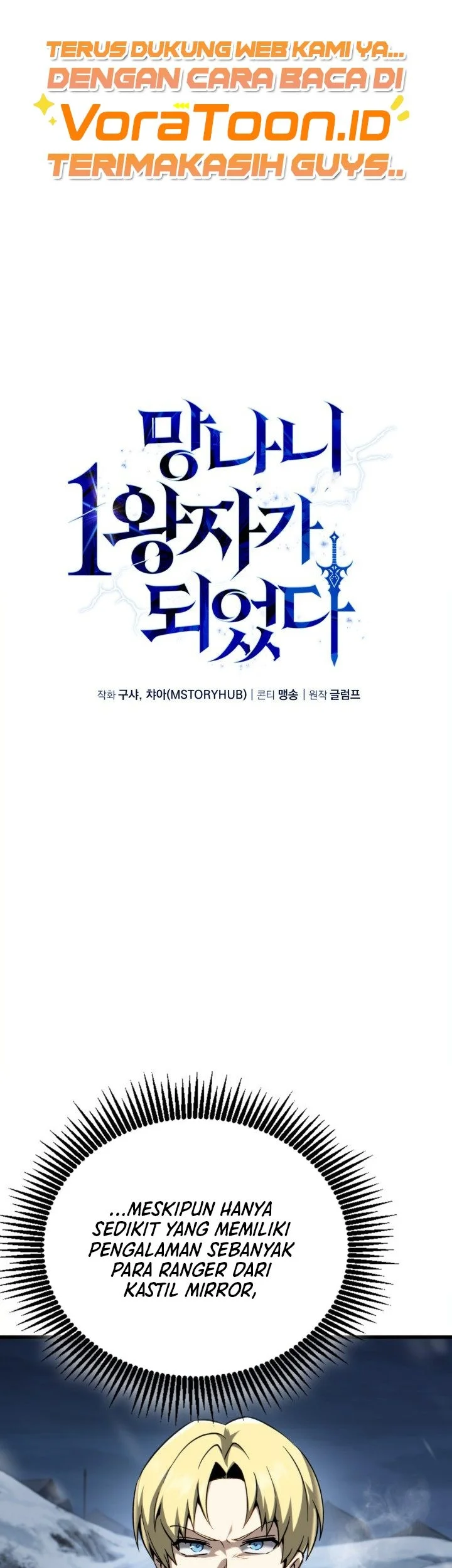 I Became the Rogue First Prince Chapter 51 Gambar 22