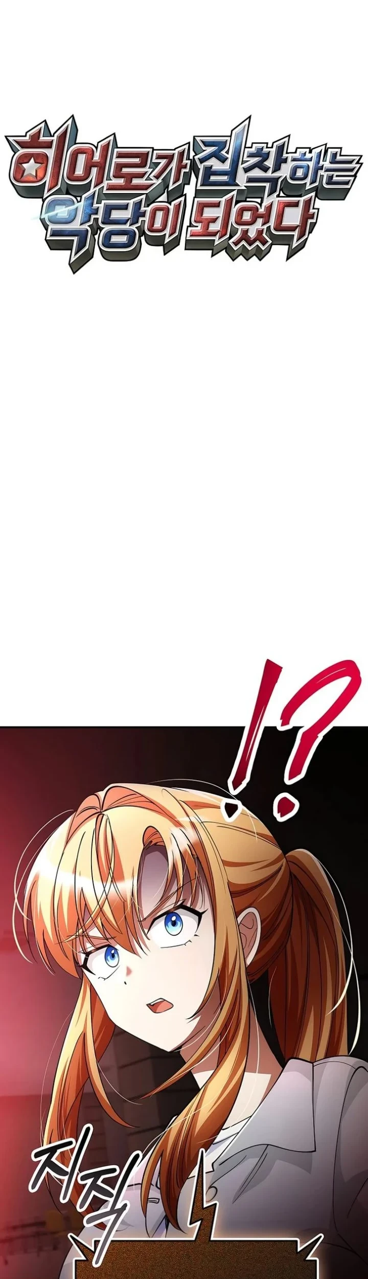 I Became The Villain The Hero Is Obsessed With Chapter 56 Gambar 17