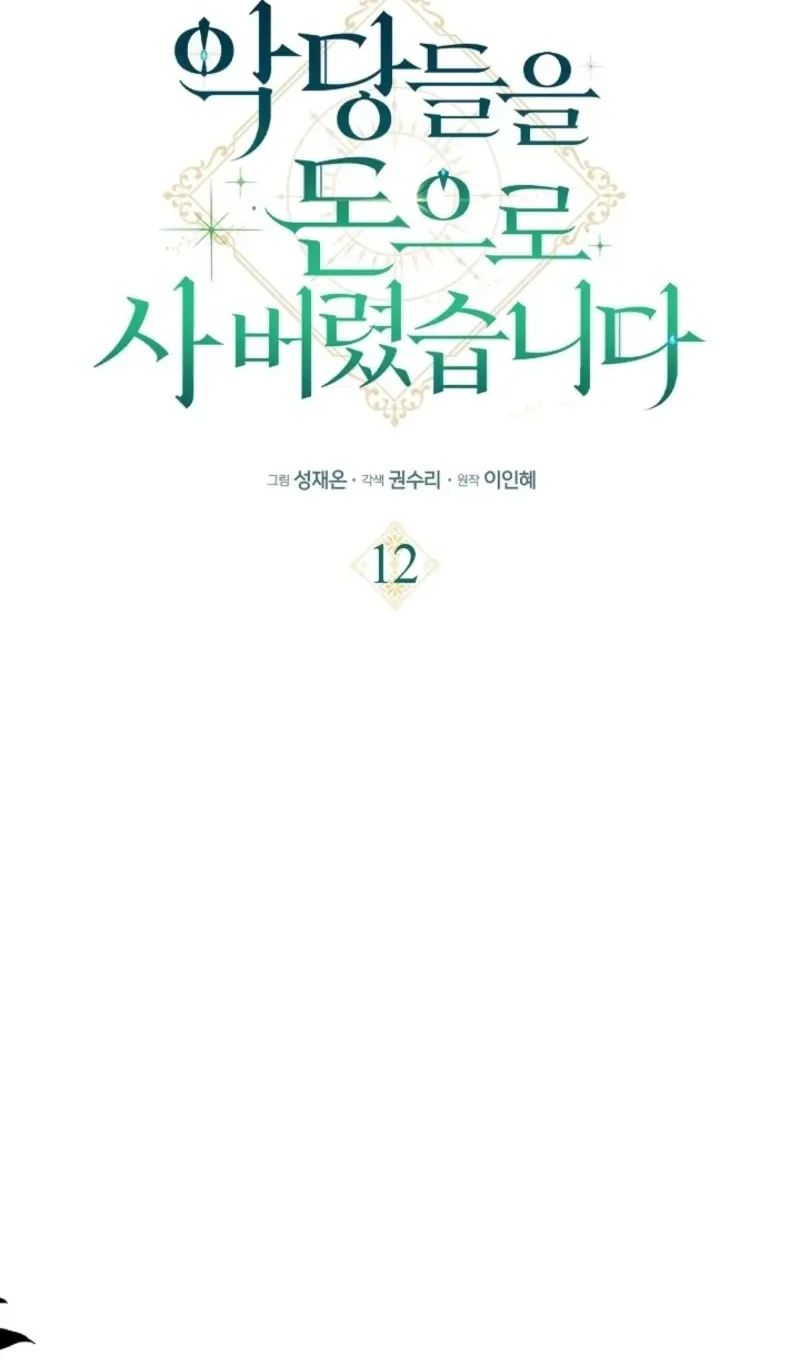 I Bought the Villains With Money Chapter 12 Gambar 21